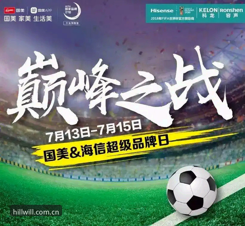 深度揭秘：世界杯观赛危机背后的签证困局与地缘博弈