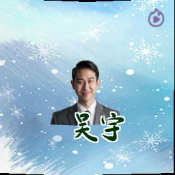 吴宇